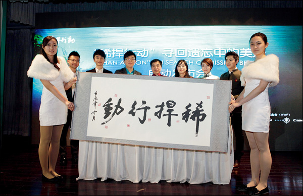 &ldquo;稀捍行动&rdquo;寻回遗忘中的美好
