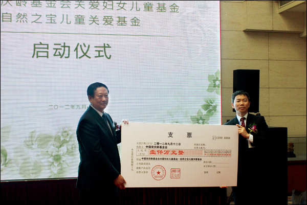 自然之宝启动&ldquo;儿童关爱专项基金&rdquo;