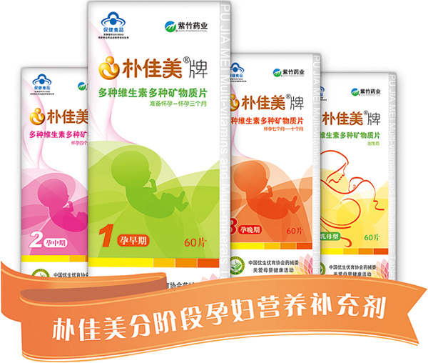 孕育健康宝宝 分阶段补充孕期营养