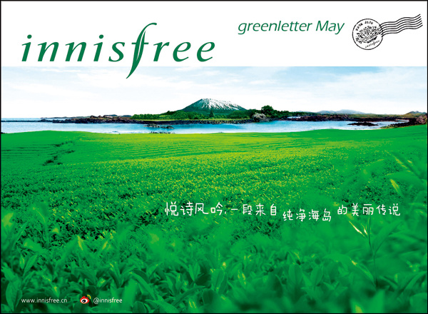 0-innisfree中国首家旗舰店上海揭幕