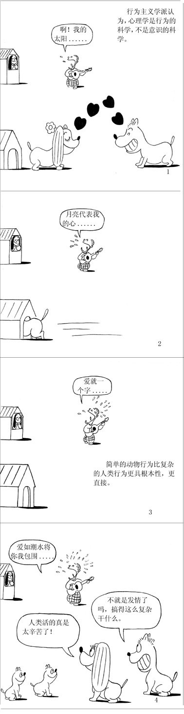 心理漫画(3)(1)